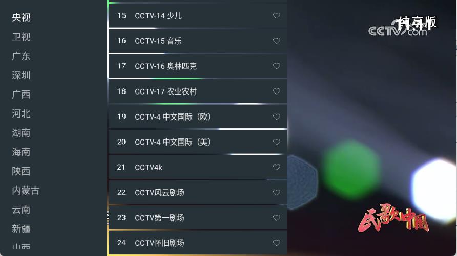 七星电视(图1)