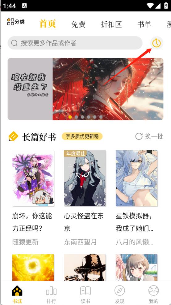刺猬猫阅读(图7)