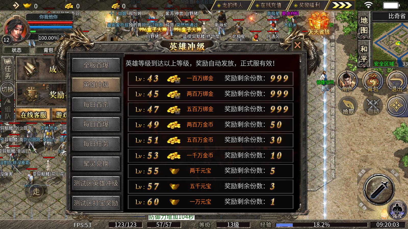 布衣复古合击(图3)