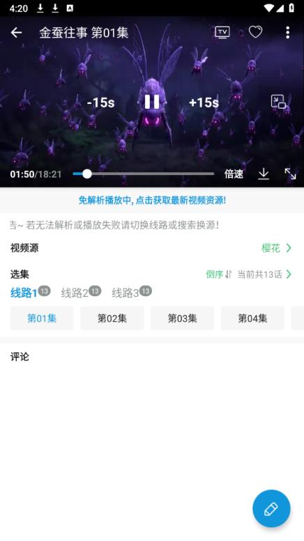 多多动漫(图4)