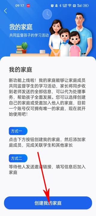 智慧中小学(图9)
