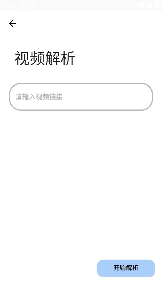 闪云工具箱(图3)