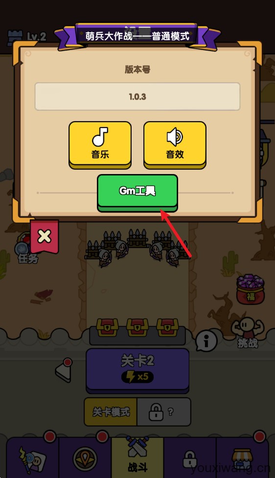 萌兵大作战(图3)