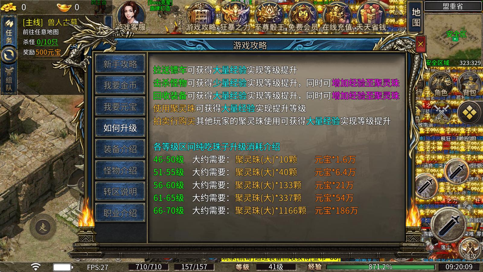 风旭三职业(图2)