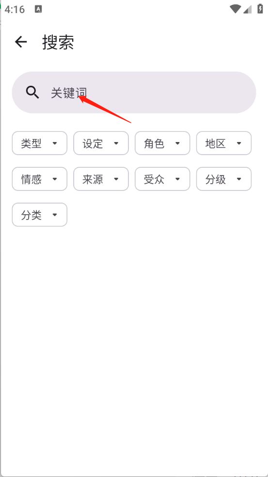 Animeko官方正版(图3)