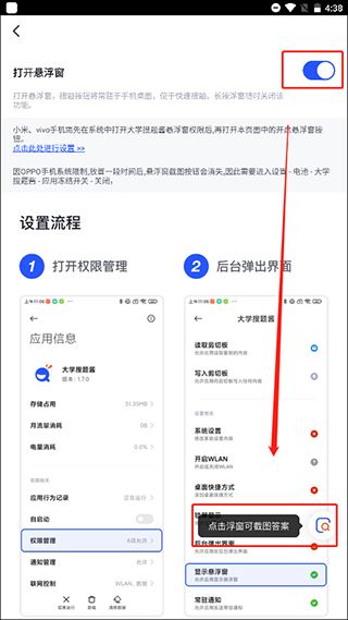 大学搜题酱(图6)