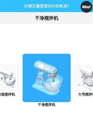 粘液模拟器正版(图8)