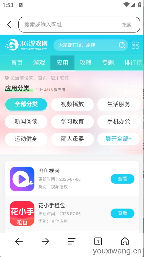夸夸浏览器(图4)