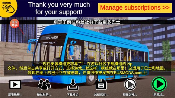 宇通客车模拟器汉化版(图1)