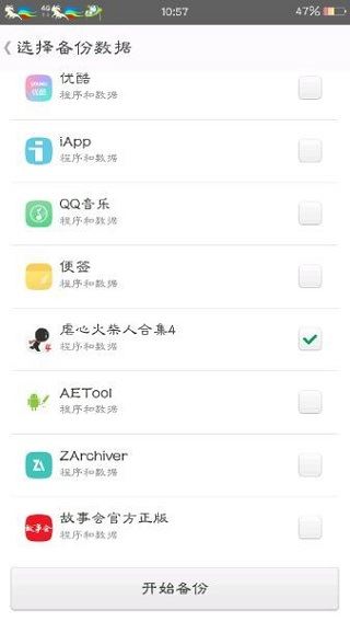 MT管理器(图7)