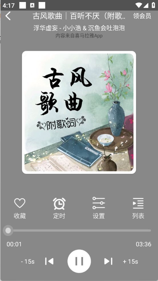 人人听(图6)
