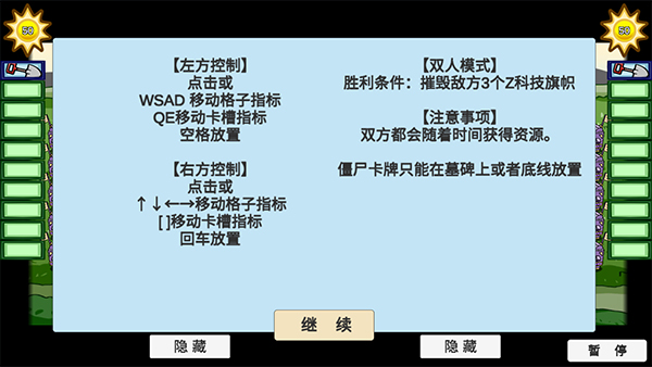 pvzbt(图5)