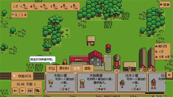 钢铁之村(图5)