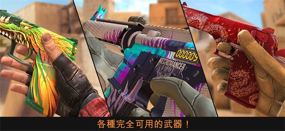 Standoff 2(图1)