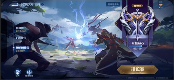 王者荣耀(图20)
