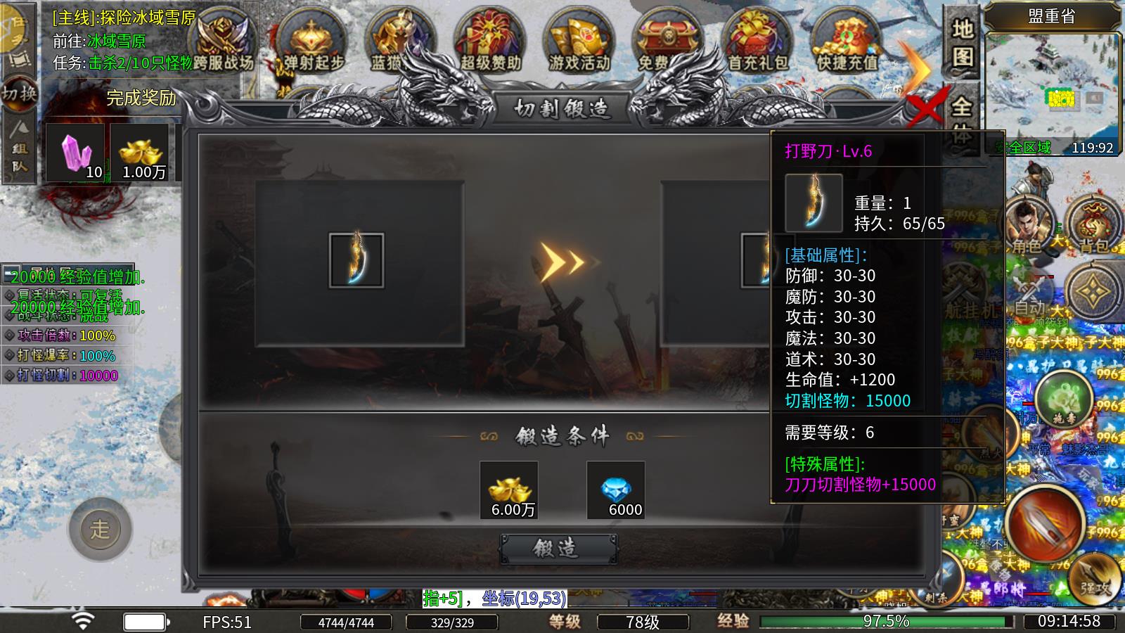 蓝猫攻速冰雪(图3)