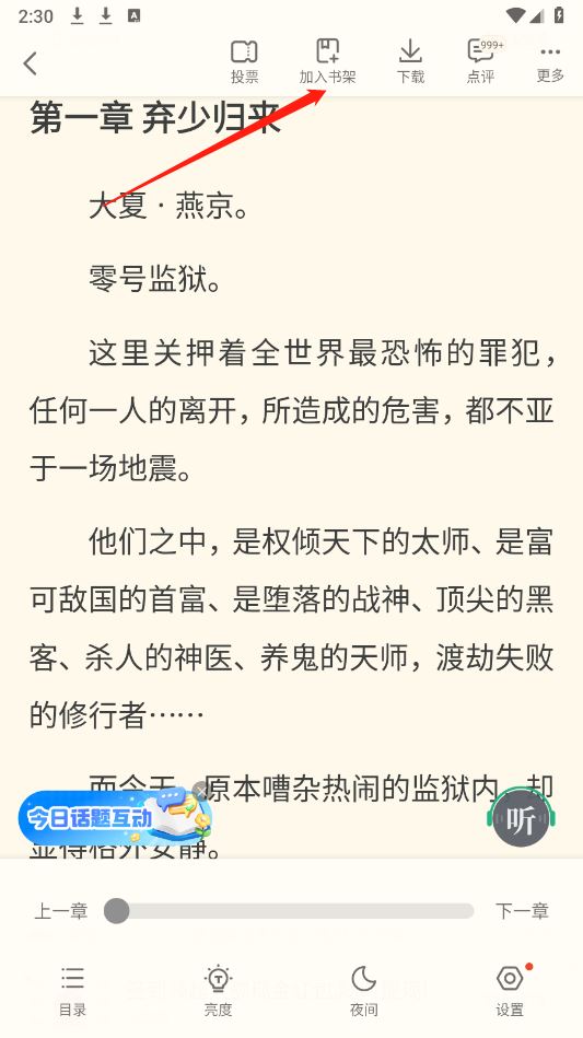 书旗小说(图5)