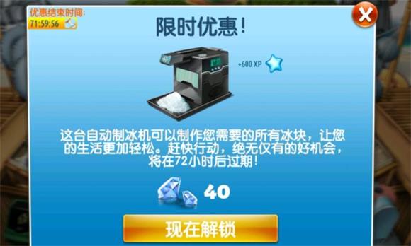 Cooking Fever(图20)