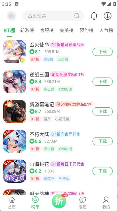 百分网游戏盒子(图2)