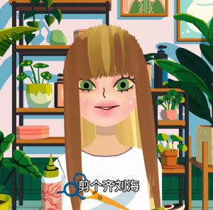 托卡美发沙龙4可化妆版(图7)
