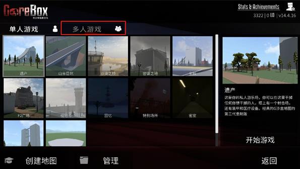 G沙盒仇恨联机版(图2)