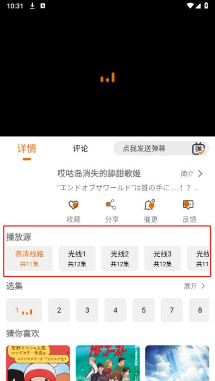 黑猫动漫(图7)