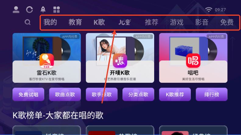 长虹电视应用商店(图1)
