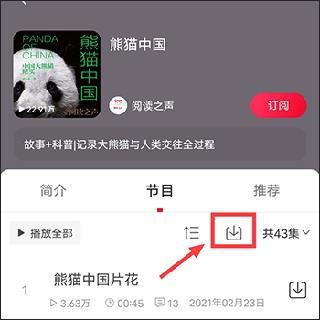 云听(图2)