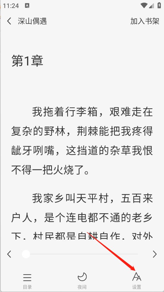 UCC免费小说(图7)