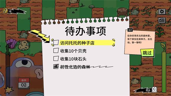 超级种田男孩(图7)