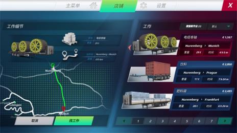 欧洲卡车模拟器3中文版(图9)