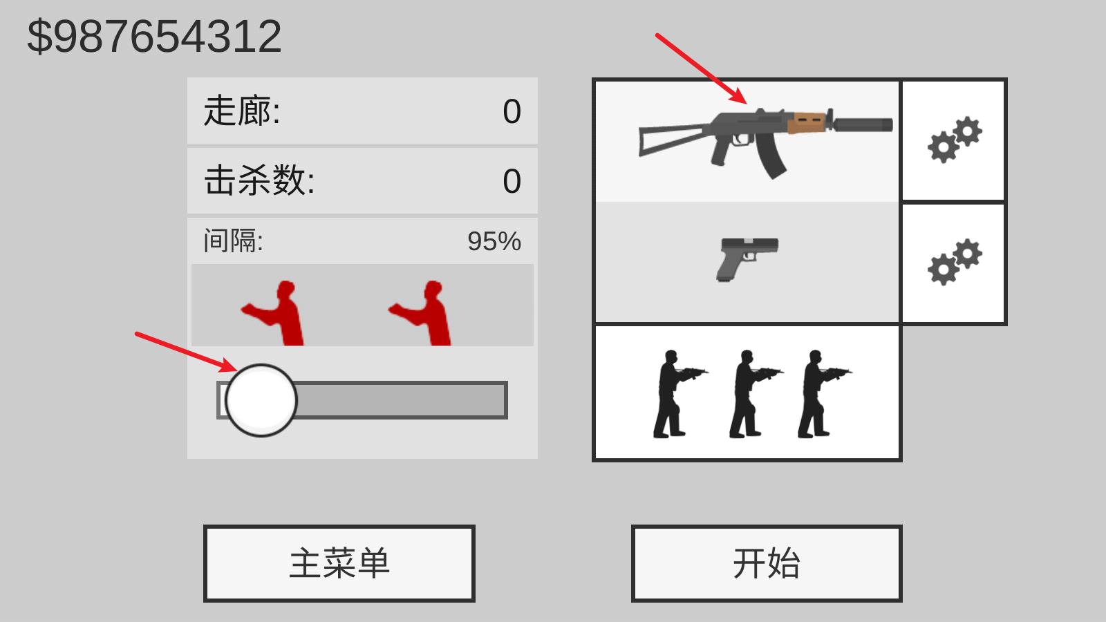 射杀僵尸防御(图3)