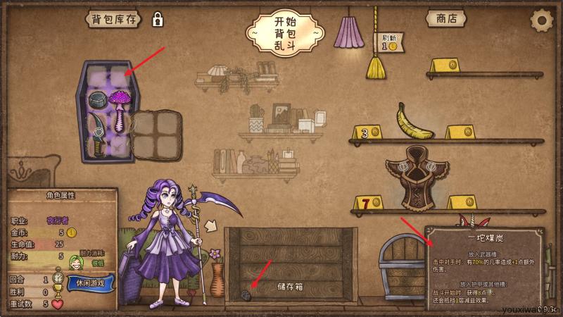 背包乱斗(图4)