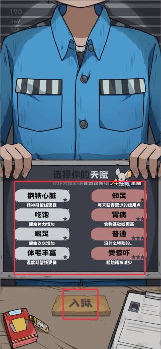 抽卡监狱(图3)