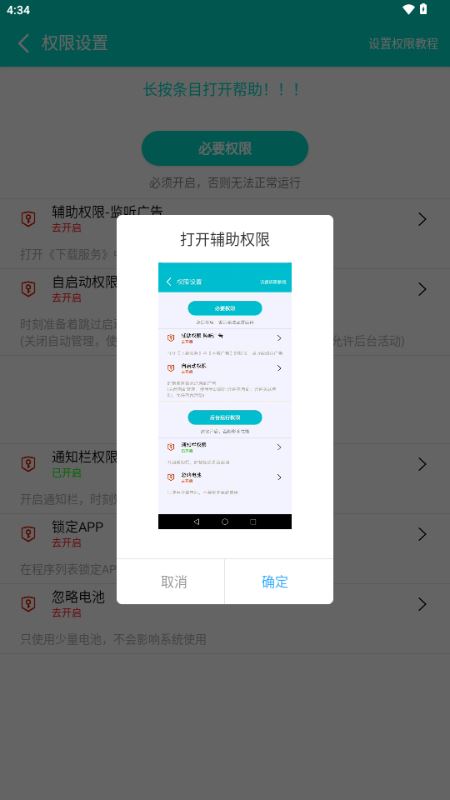 不看广告(图2)