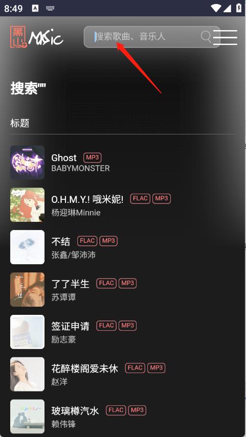 黑山音乐(图2)