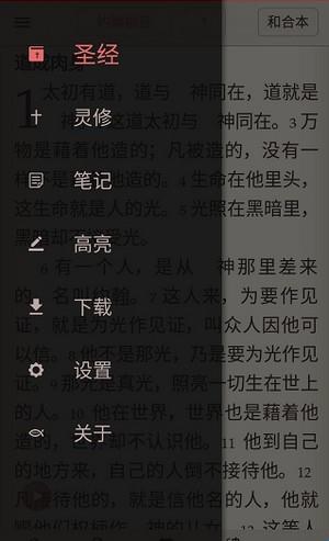 微读圣经(图2)
