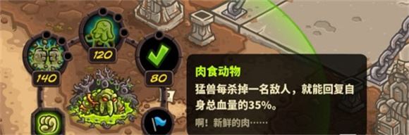 王国保卫战4内置菜单版(图8)