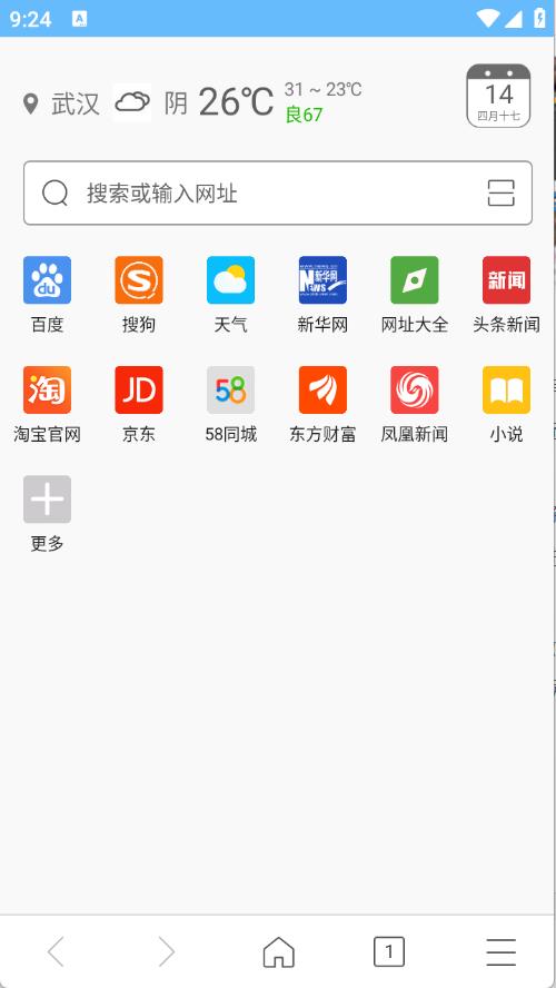 w浏览器(图2)