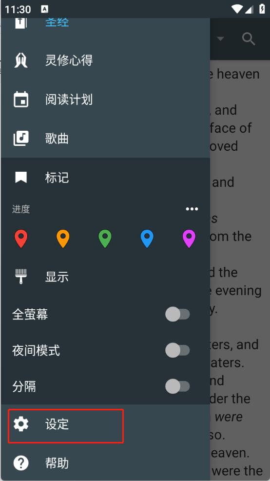 神速圣经(图2)