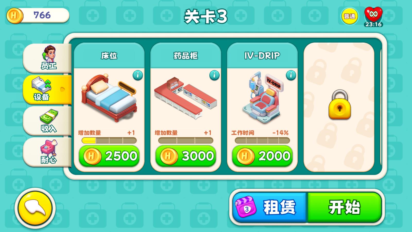 时光疗愈院(图11)