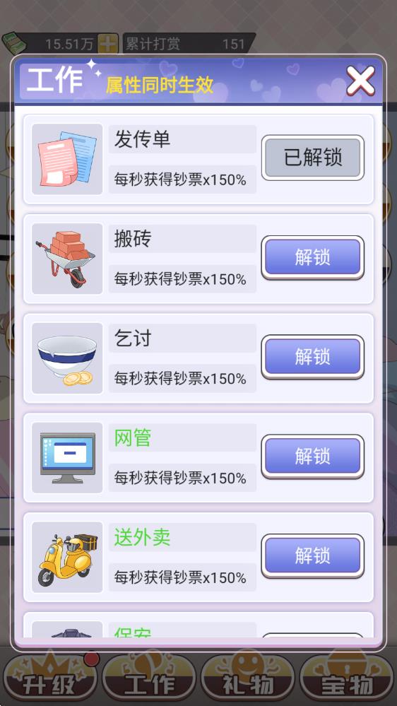 榜一模拟器(图7)