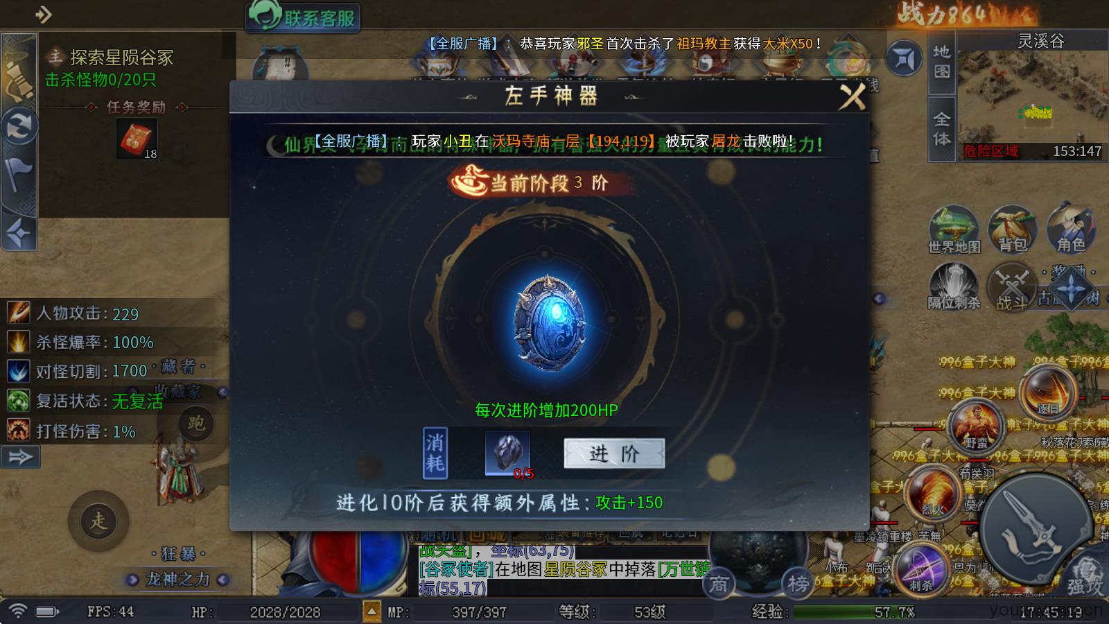 圆梦封神沉默(图3)