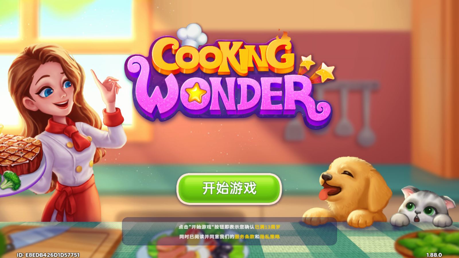 星厨奇迹(图1)