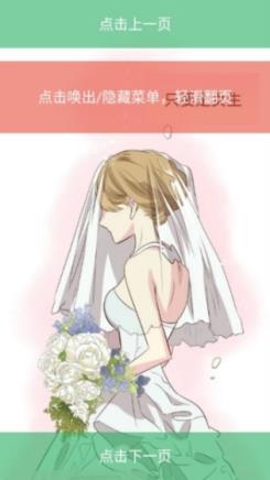 喵趣漫画免费版(图5)
