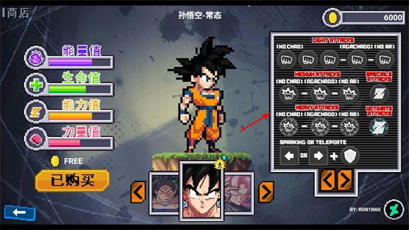 龙珠斗士Z像素版(图6)