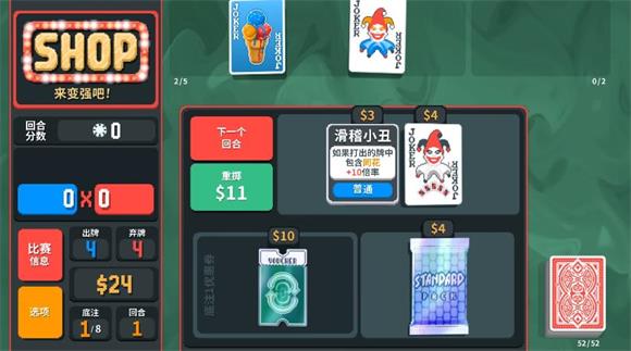 Balatro(图3)
