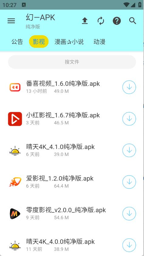 APK幻(图1)