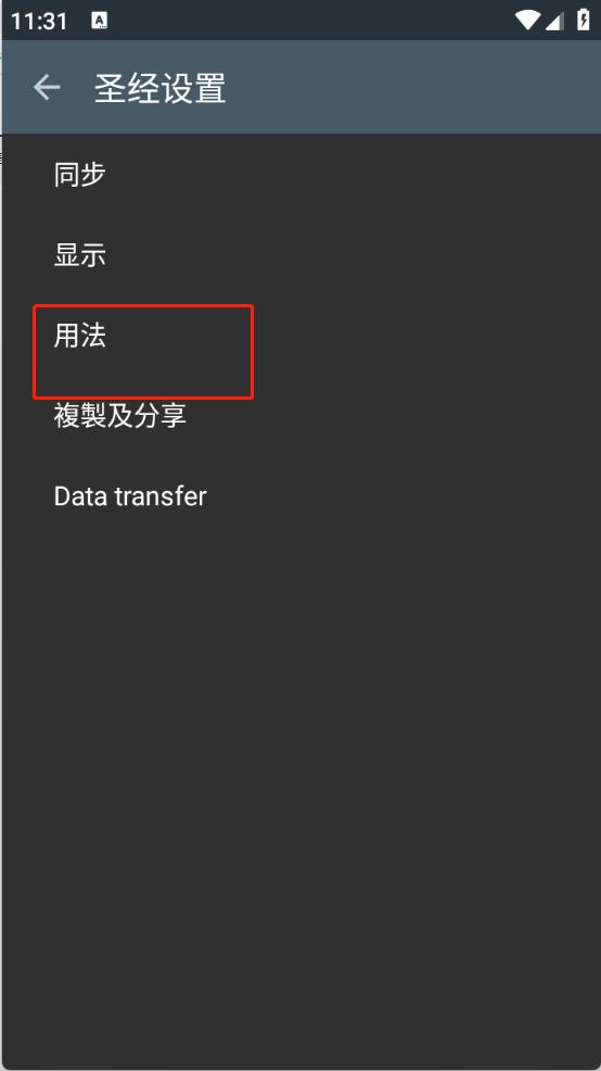 神速圣经(图3)