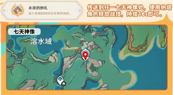 原神云游戏网页版(图16)